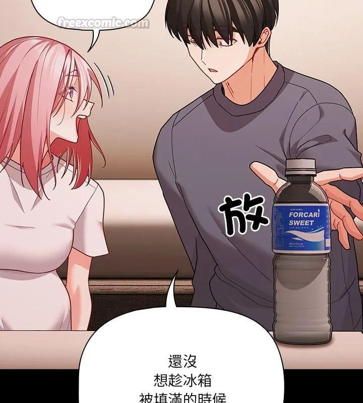幸福来得太突然第93話