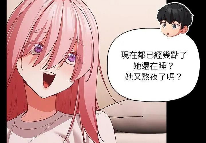 幸福來得太突然第93話