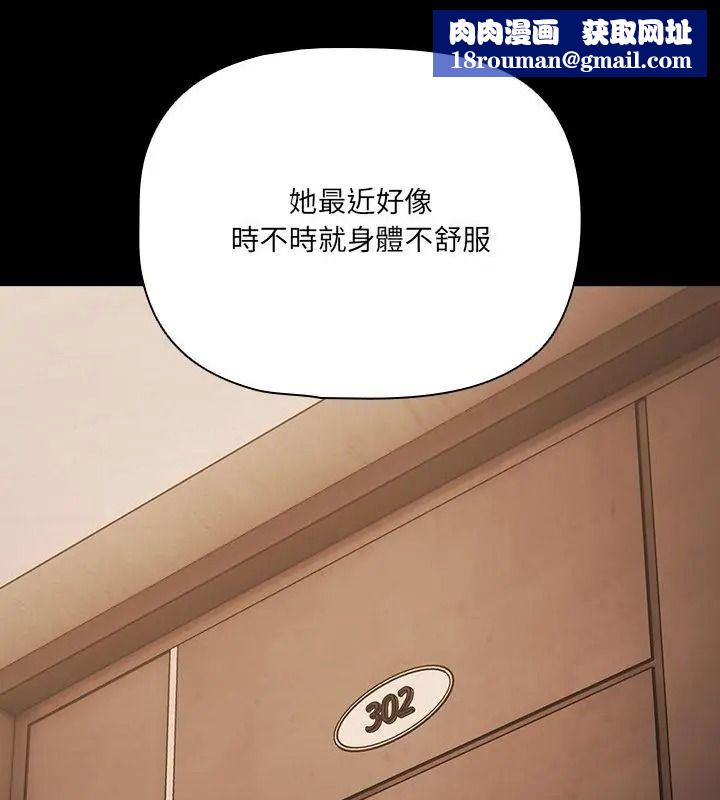 幸福来得太突然第93話
