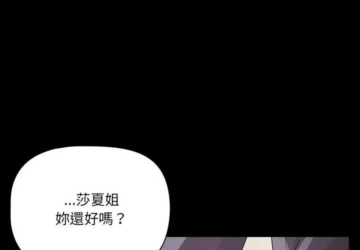 幸福来得太突然第93話