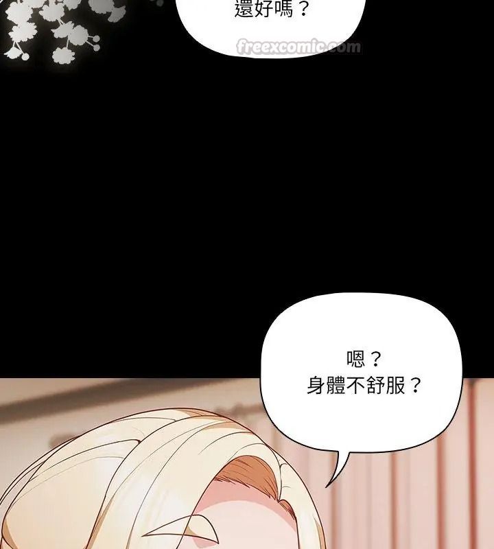 幸福來得太突然第93話