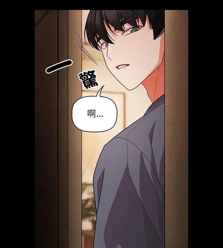 幸福来得太突然第93話
