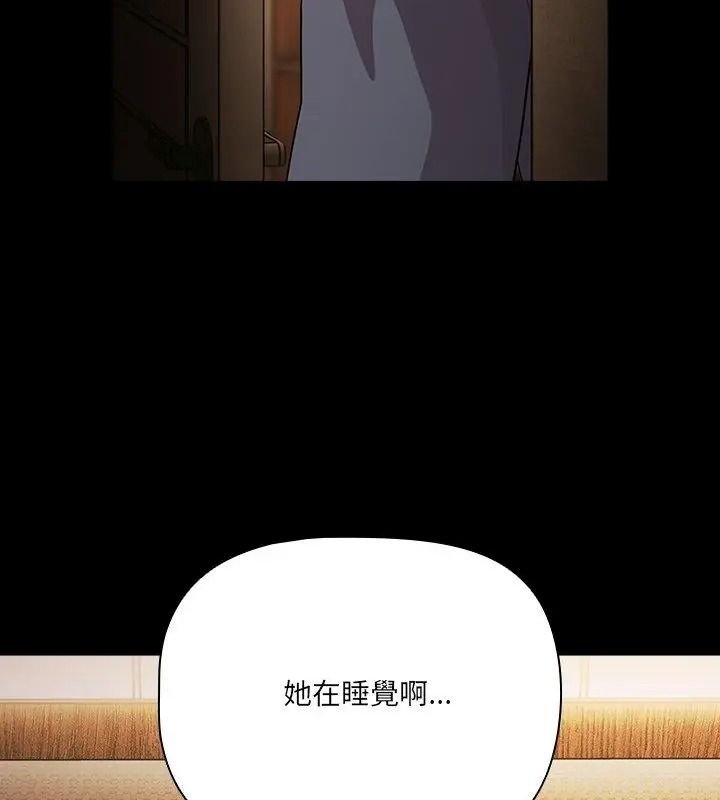 幸福来得太突然第93話