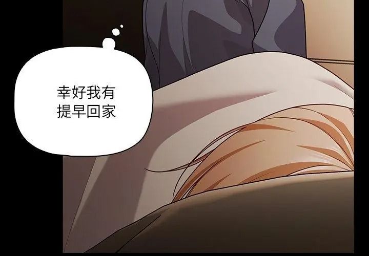 幸福来得太突然第93話