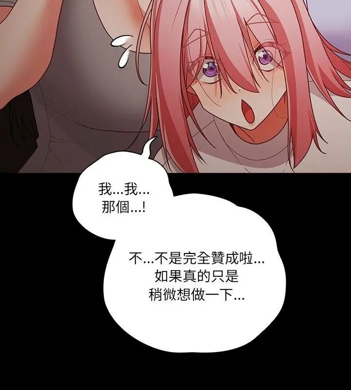 幸福来得太突然第93話