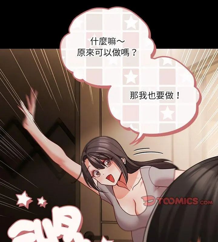 幸福来得太突然第93話