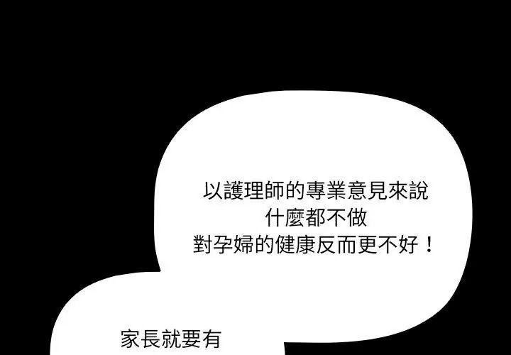 幸福来得太突然第93話