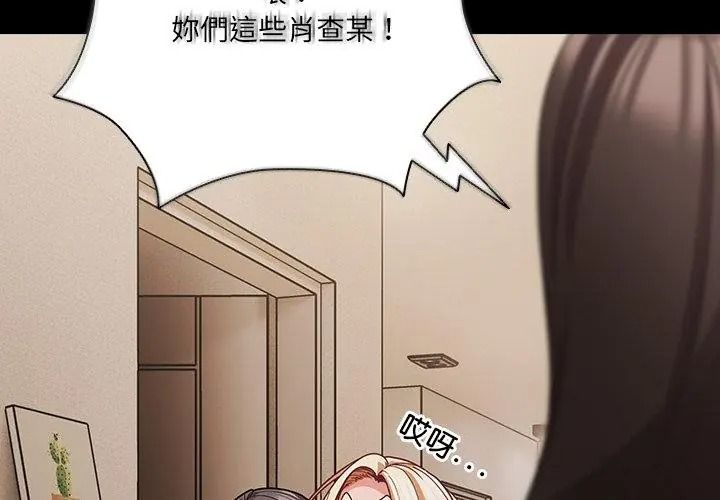 幸福来得太突然第93話