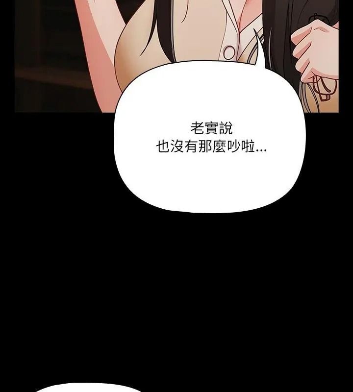 幸福来得太突然第93話