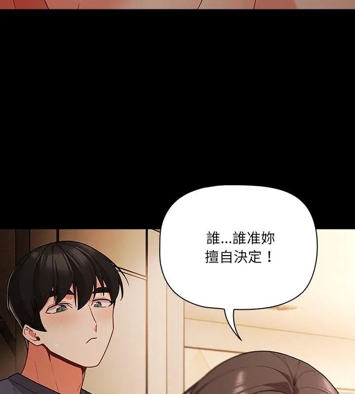 幸福来得太突然第93話