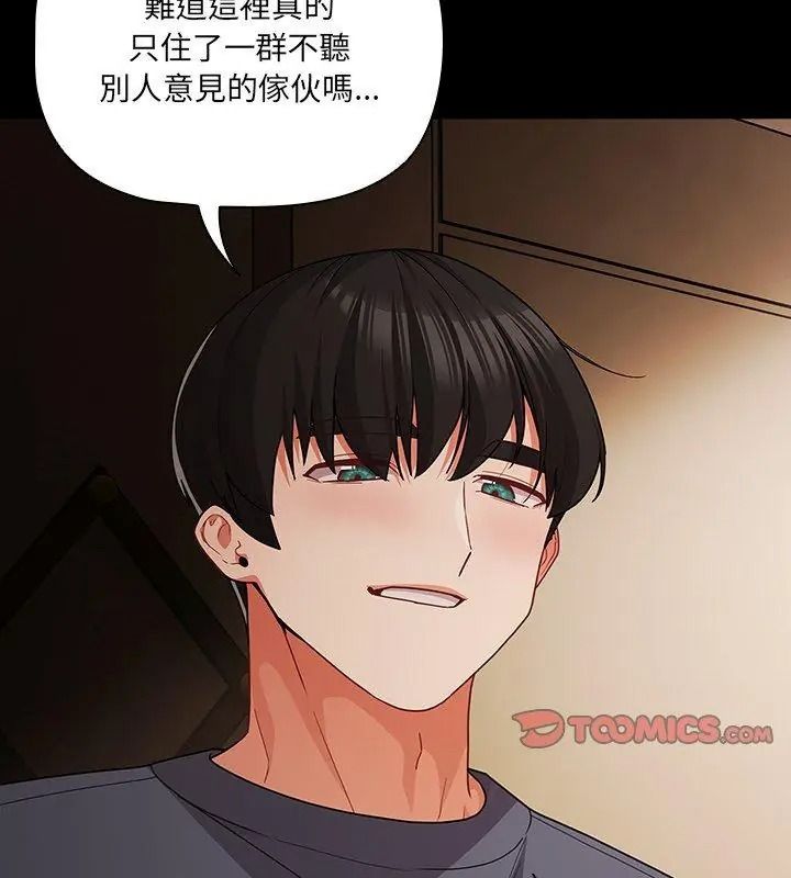 幸福來得太突然第93話