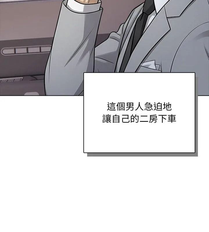 一家有多妻第3話