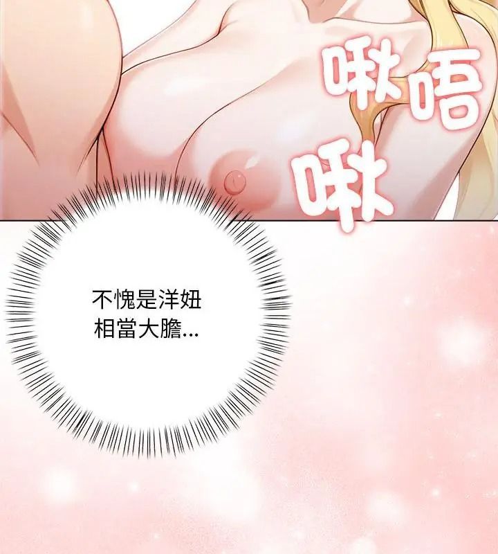 一家有多妻第3話