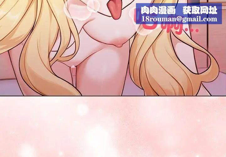一家有多妻第3話