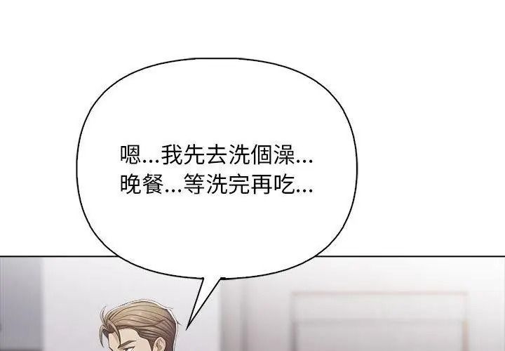 一家有多妻第3話