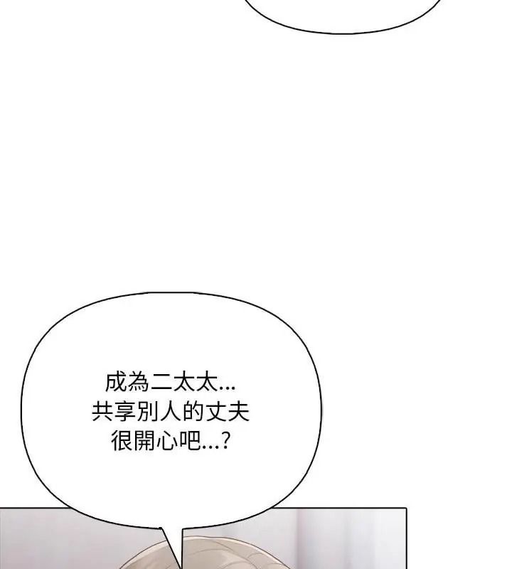 一家有多妻第3話