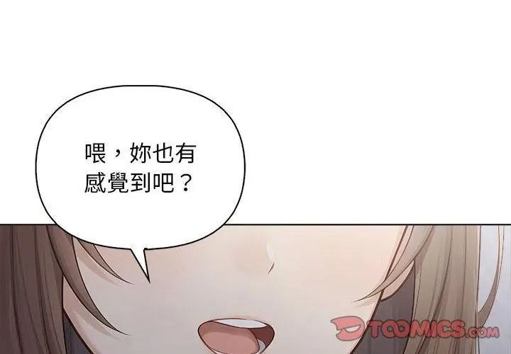 一家有多妻第3話