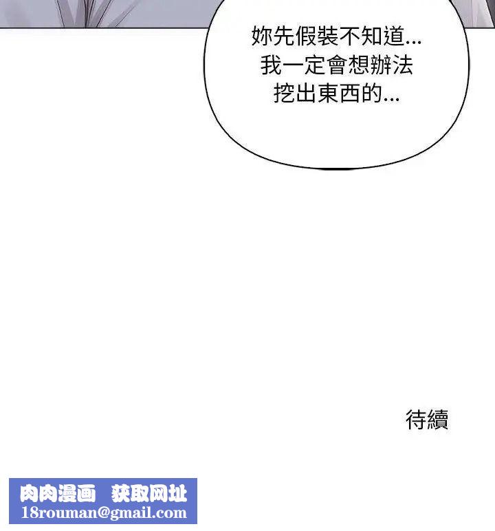 一家有多妻第3話