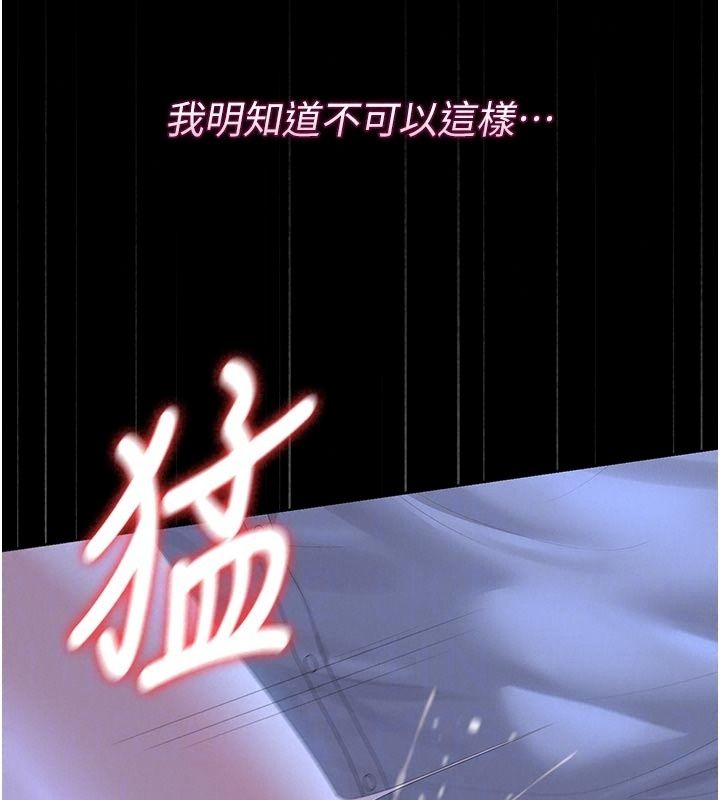 猎艷管理员第61話-由我來填滿妳的空虛