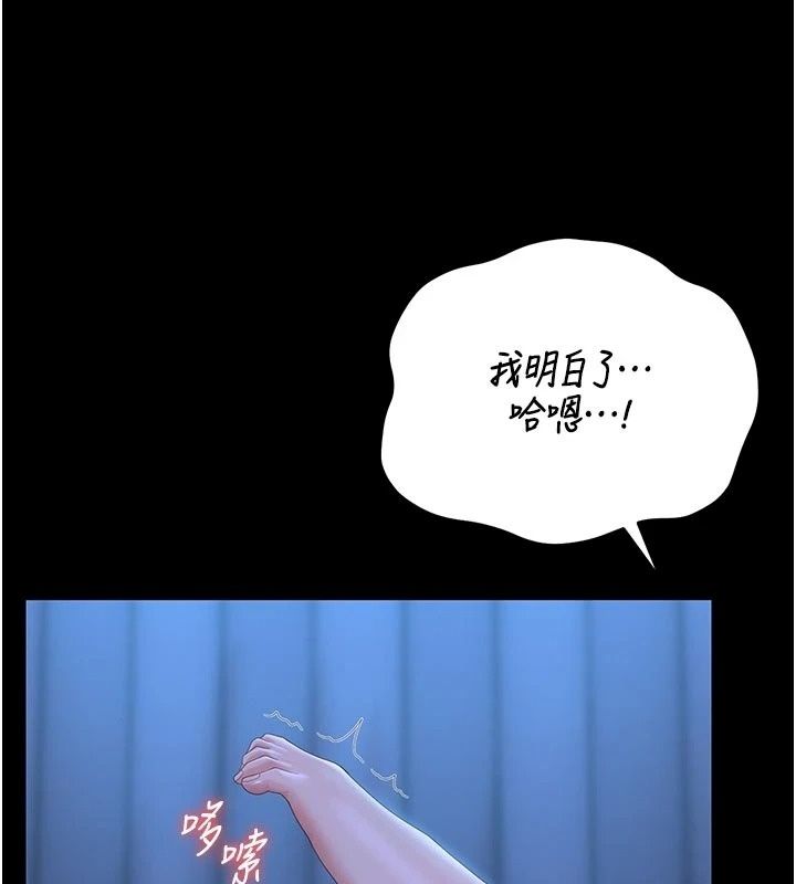 猎艷管理员第61話-由我來填滿妳的空虛