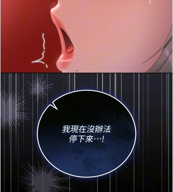 獵艷琯理員第61話-由我來填滿妳的空虛