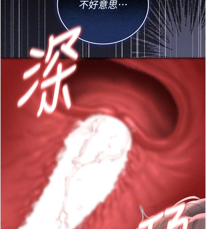猎艷管理员第61話-由我來填滿妳的空虛