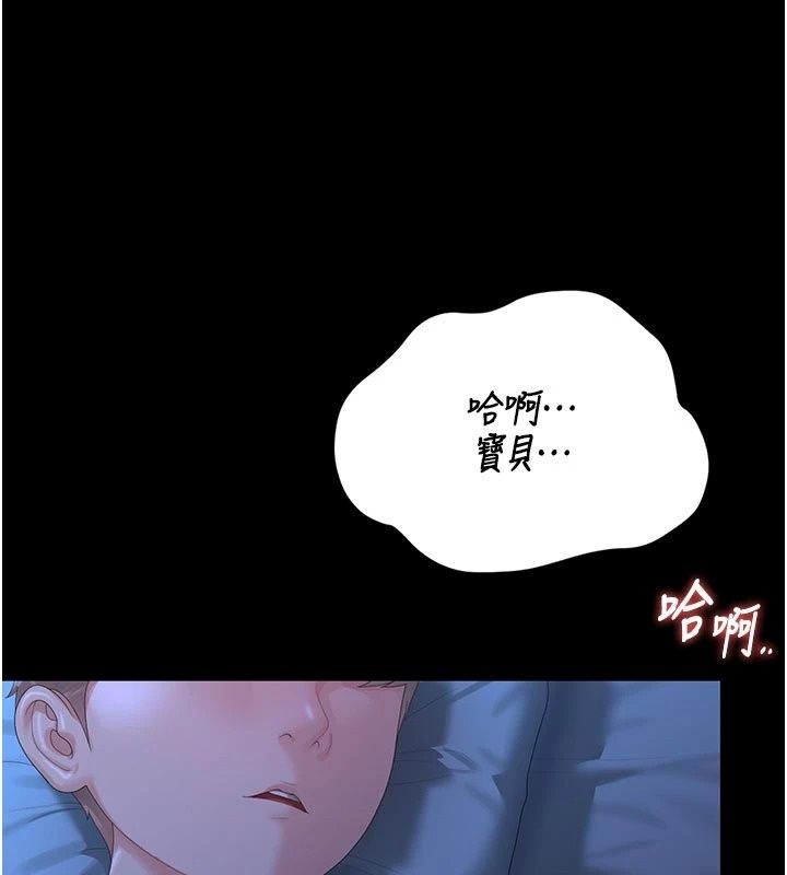 獵艷琯理員第61話-由我來填滿妳的空虛