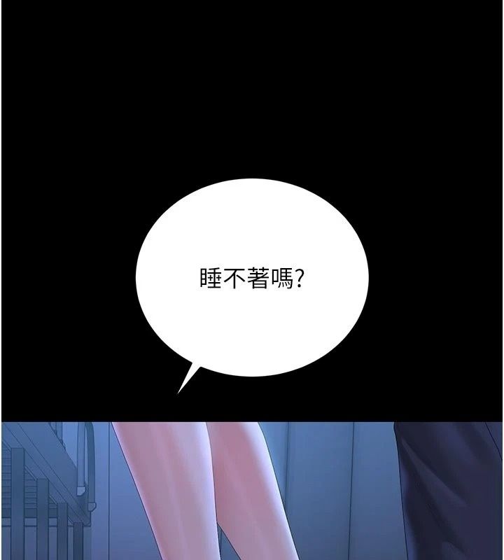獵艷琯理員第61話-由我來填滿妳的空虛