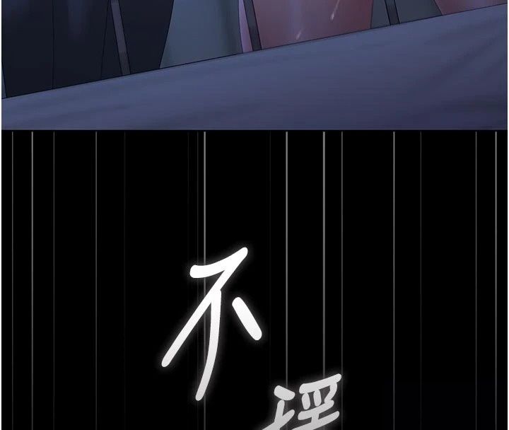 獵艷琯理員第61話-由我來填滿妳的空虛