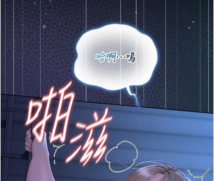 猎艷管理员第61話-由我來填滿妳的空虛