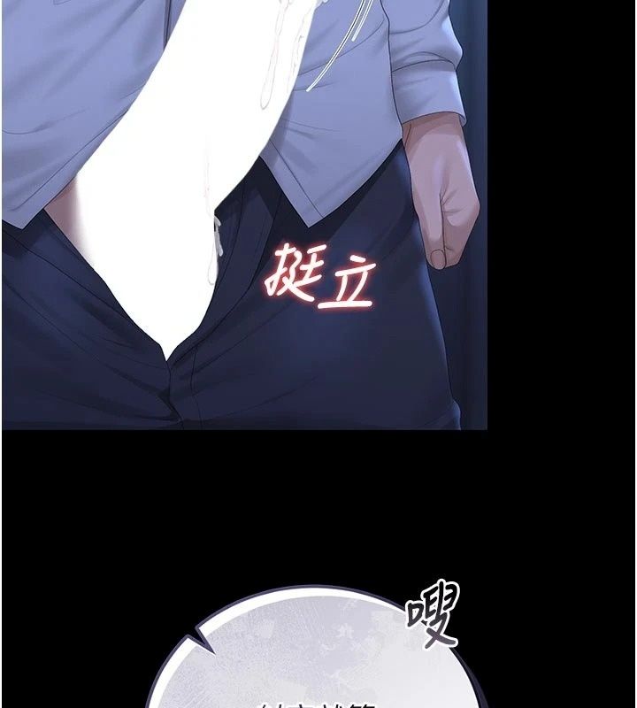 獵艷琯理員第61話-由我來填滿妳的空虛
