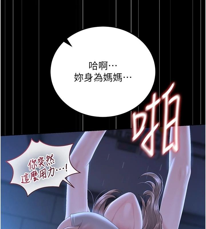猎艷管理员第61話-由我來填滿妳的空虛