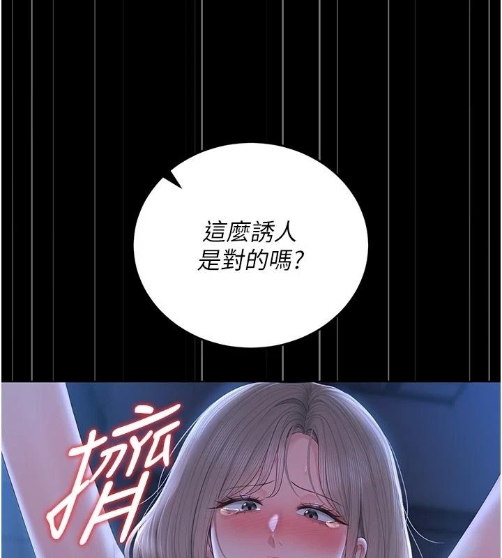 猎艷管理员第61話-由我來填滿妳的空虛