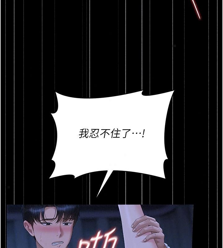 猎艷管理员第61話-由我來填滿妳的空虛