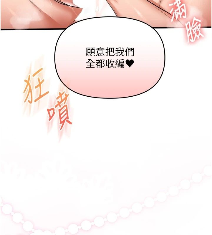 玩转学姊最終話-開啟多「種」完美人生