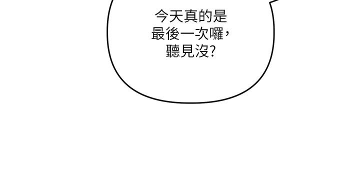 玩轉學姊最終話-開啟多「種」完美人生