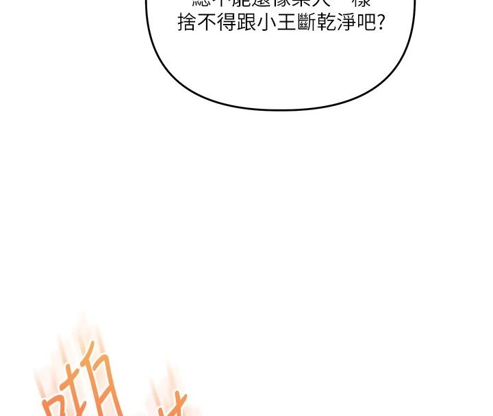 玩转学姊最終話-開啟多「種」完美人生
