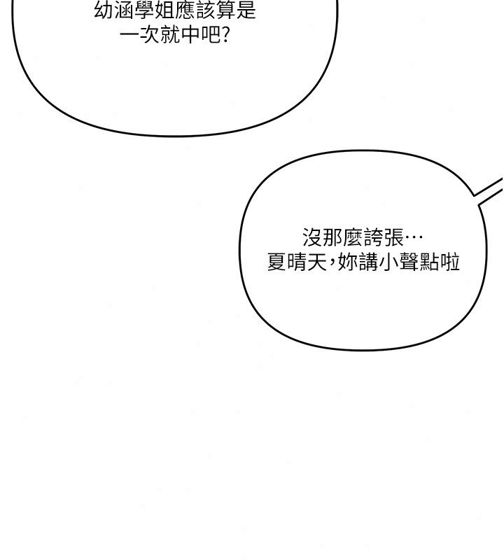 玩转学姊最終話-開啟多「種」完美人生