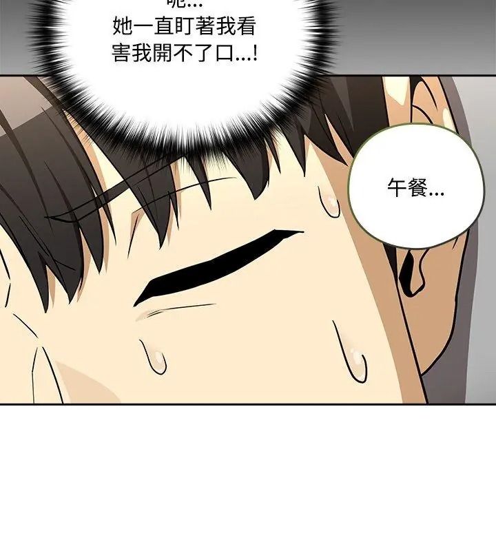 下班后的例行恋爱第126話