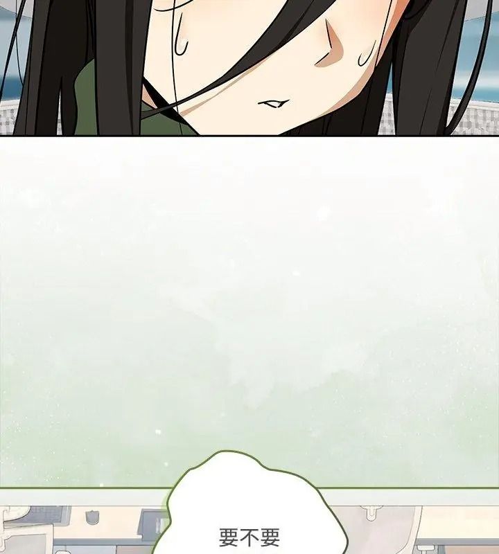 下班后的例行恋爱第126話
