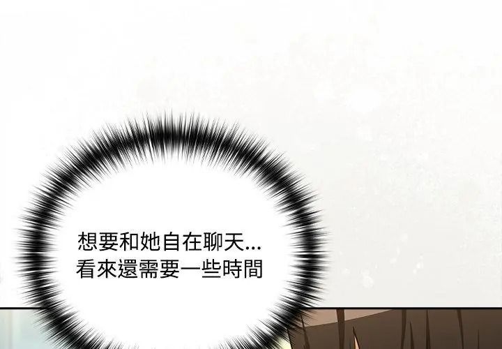 下班后的例行恋爱第126話