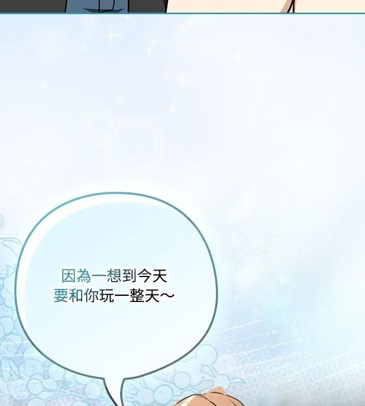 下班后的例行恋爱第126話