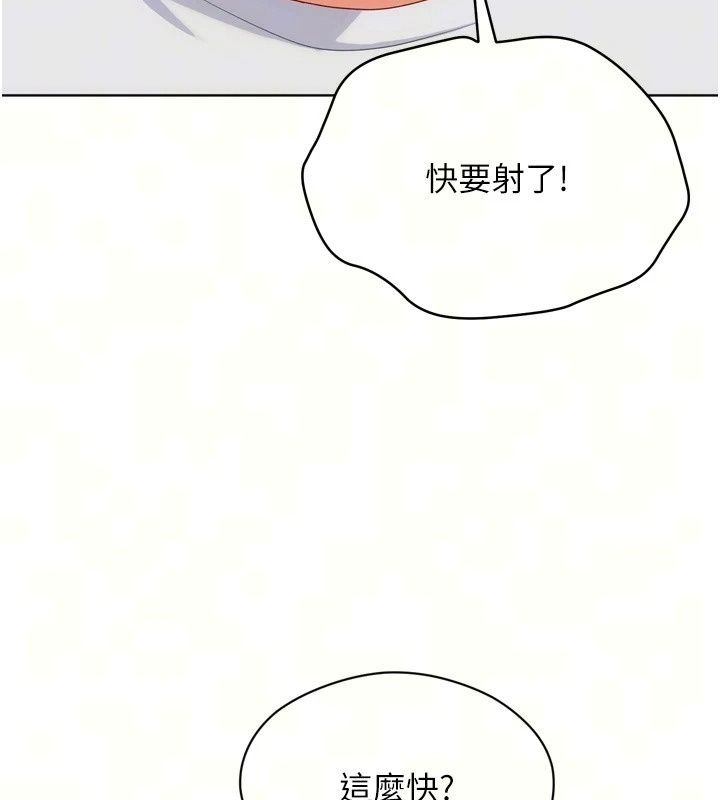 Setup!排球少女第117話-不想知道我裡面穿什麼嗎?