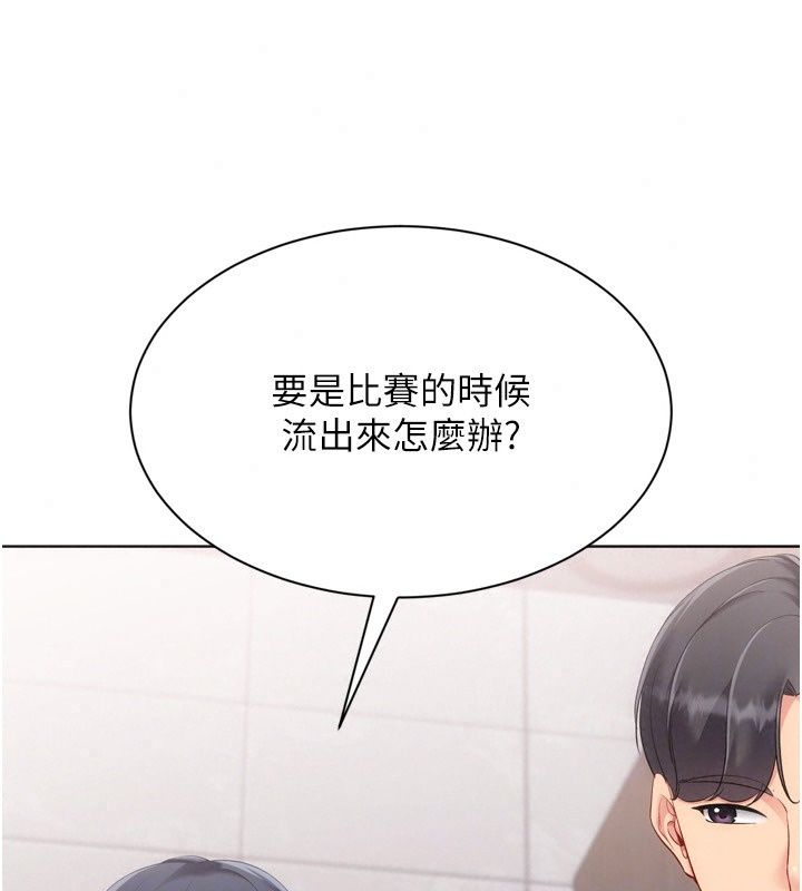 Setup!排球少女第117話-不想知道我裡面穿什麼嗎?
