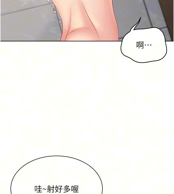 Setup!排球少女第117話-不想知道我裡面穿什麼嗎?