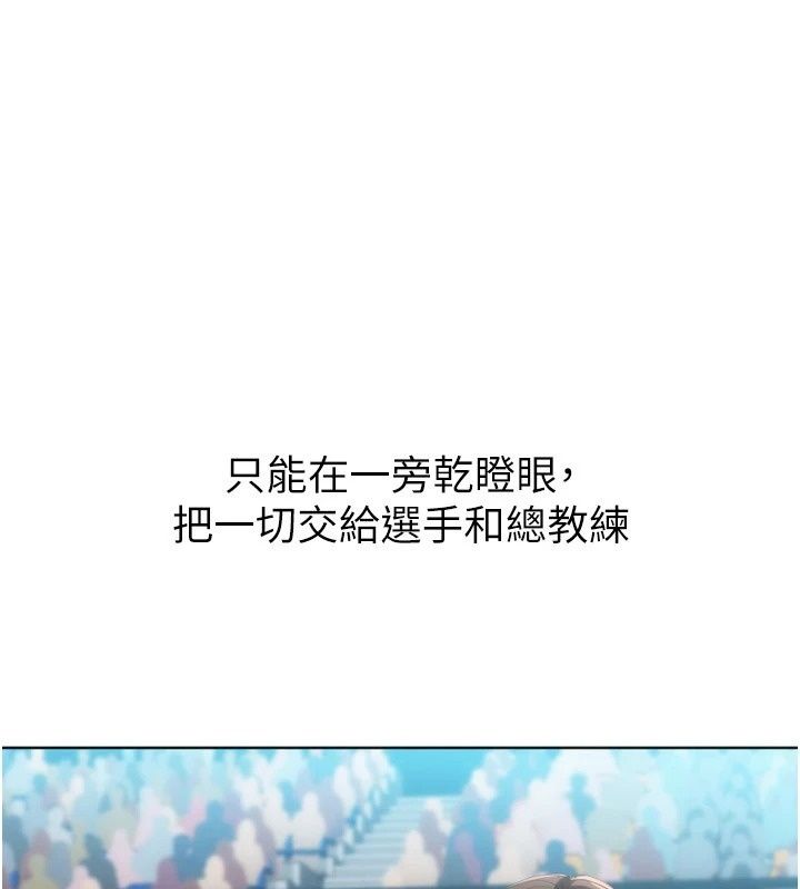 Setup!排球少女第117話-不想知道我裡面穿什麼嗎?