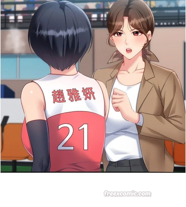 Setup!排球少女第117話-不想知道我裡面穿什麼嗎?