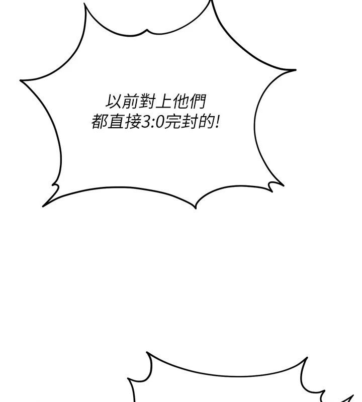 Setup!排球少女第117話-不想知道我裡面穿什麼嗎?