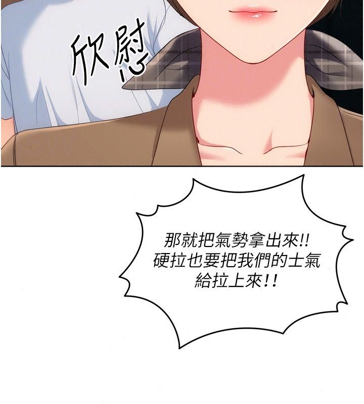 Setup!排球少女第117話-不想知道我裡面穿什麼嗎?