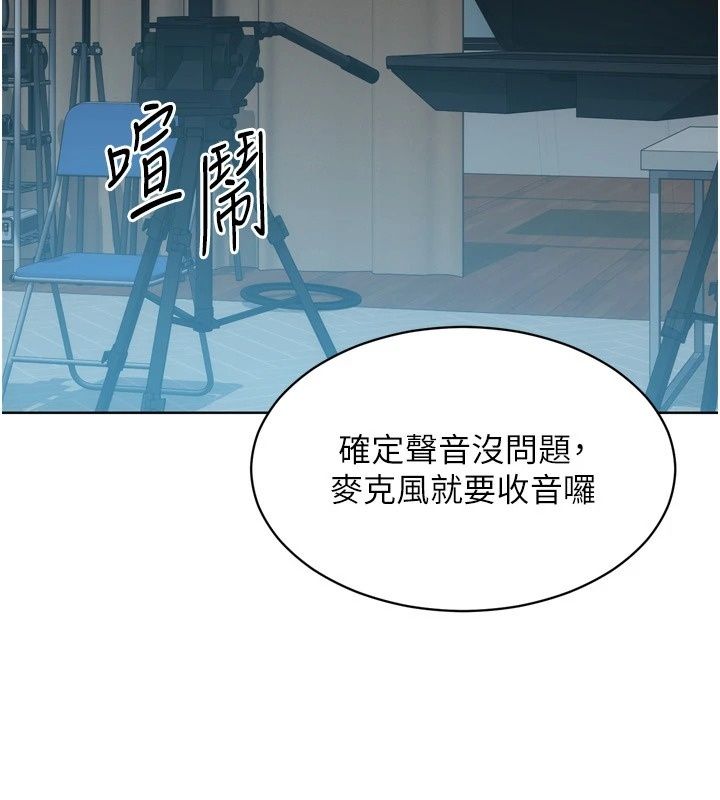 Setup!排球少女第117話-不想知道我裡面穿什麼嗎?
